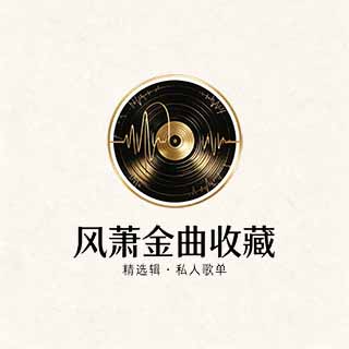 专辑封面