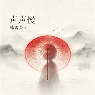 专辑封面